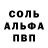 МЕТАМФЕТАМИН пудра Isabel Tube
