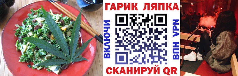 Еда ТГК конопля  Барыш 